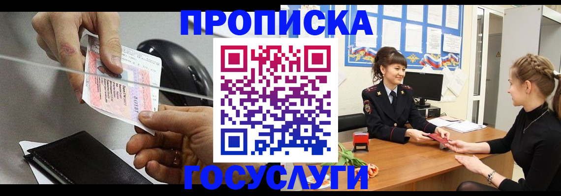 временная регистрация в Тульской области