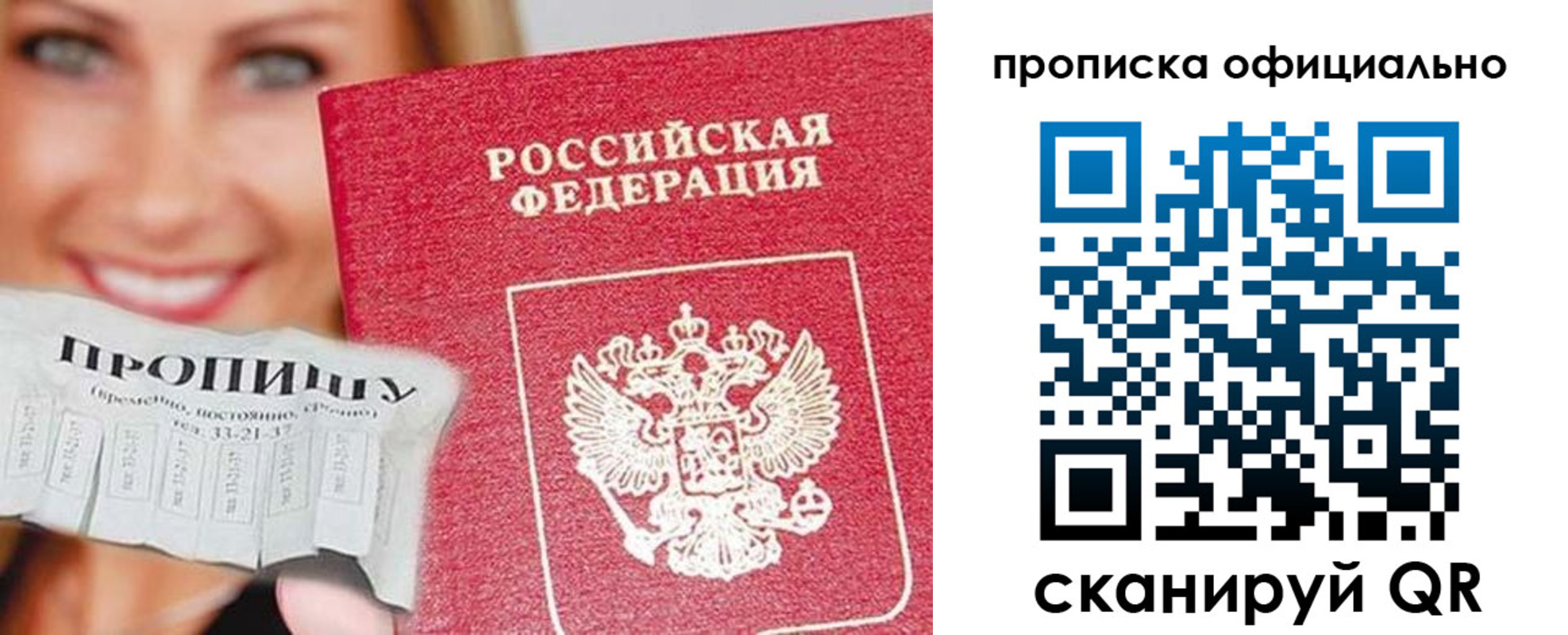 прописка ребенка в Тульской области