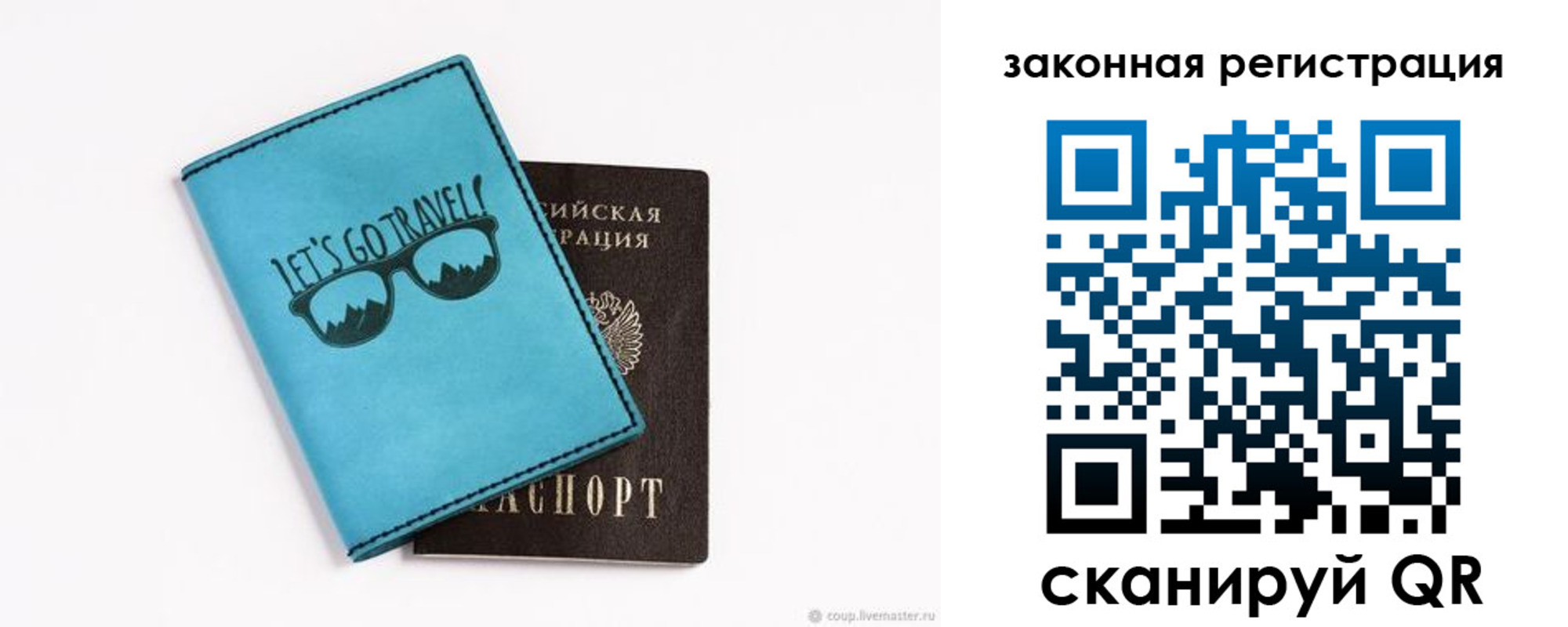 прописка от собственника в Тульской области