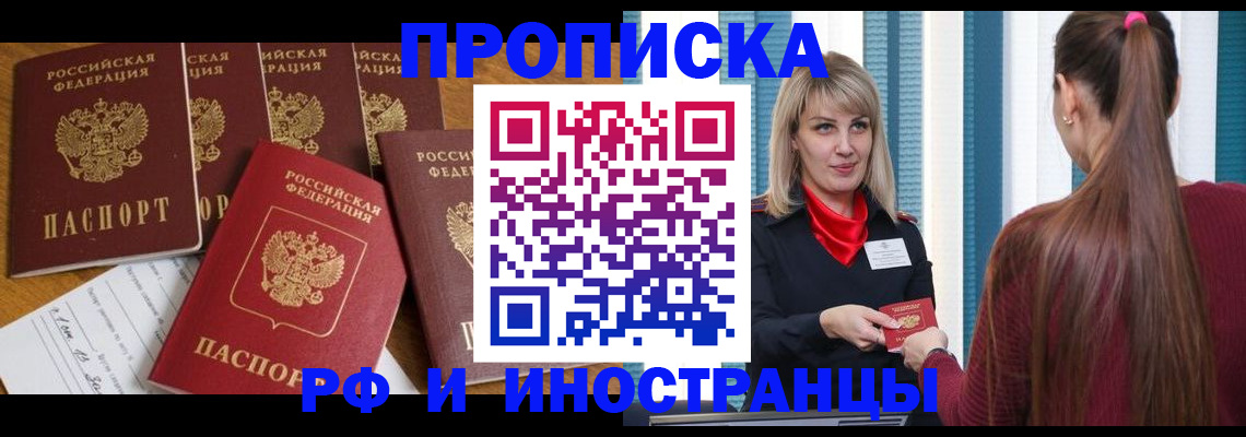 временная регистрация гарантия в Тульской области