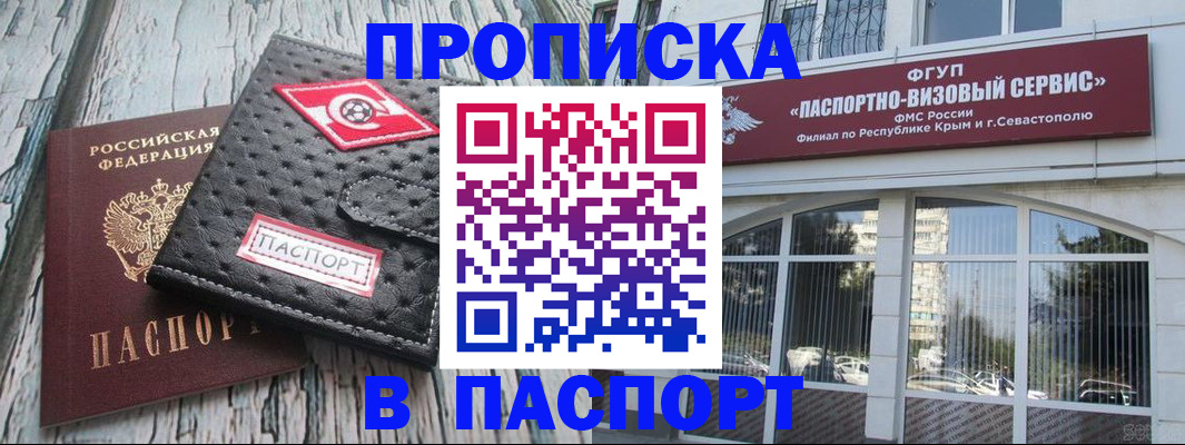прописка штамп в Тульской области