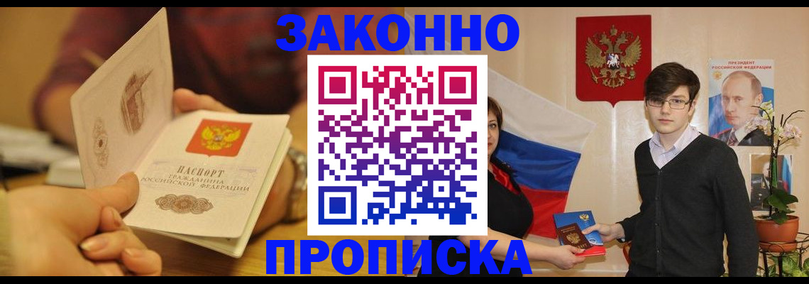 прописка для школы в Тульской области
