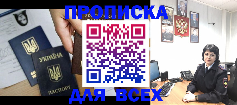 временная регистрация в квартире в Тульской области