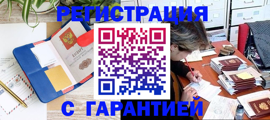 где прописаться в Тульской области