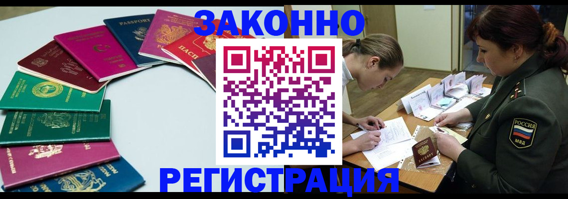 прописка регистрация в Тульской области